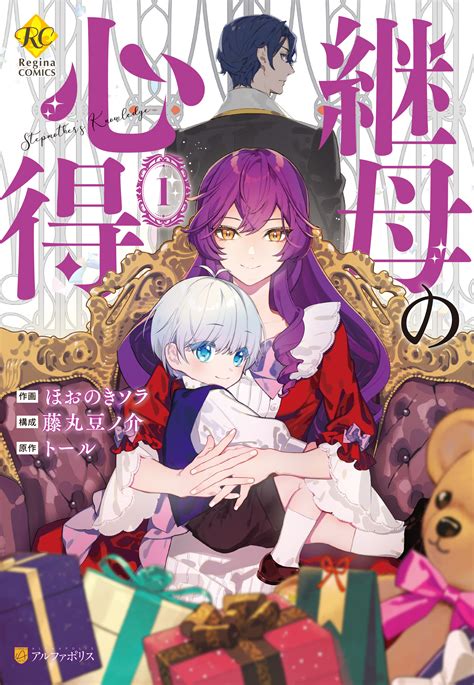 [Mutou Mato] Kainushi no Kokoroe (COMIC BAVEL 2016.